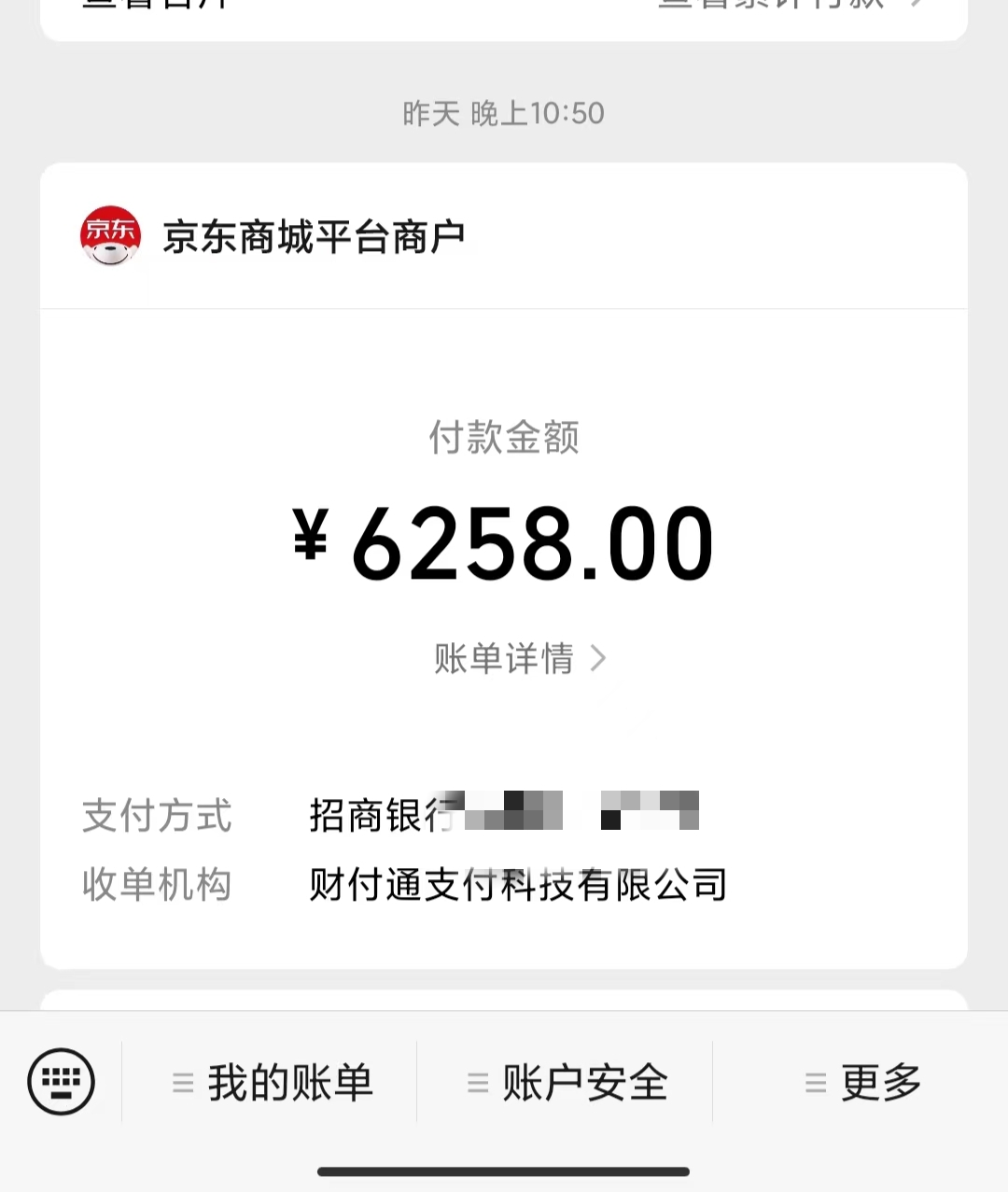 喝酒的情况下千万别摸手机别看购物app