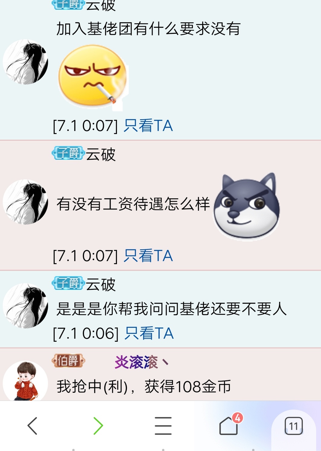 南山丶来捡肥皂啊丶