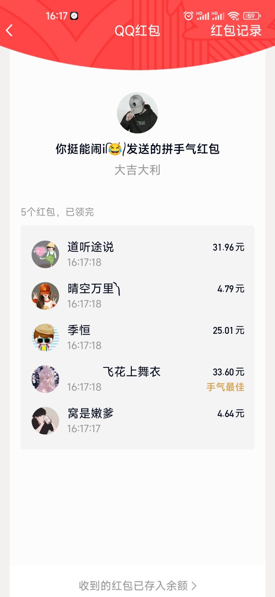 你们确定不进群吗？