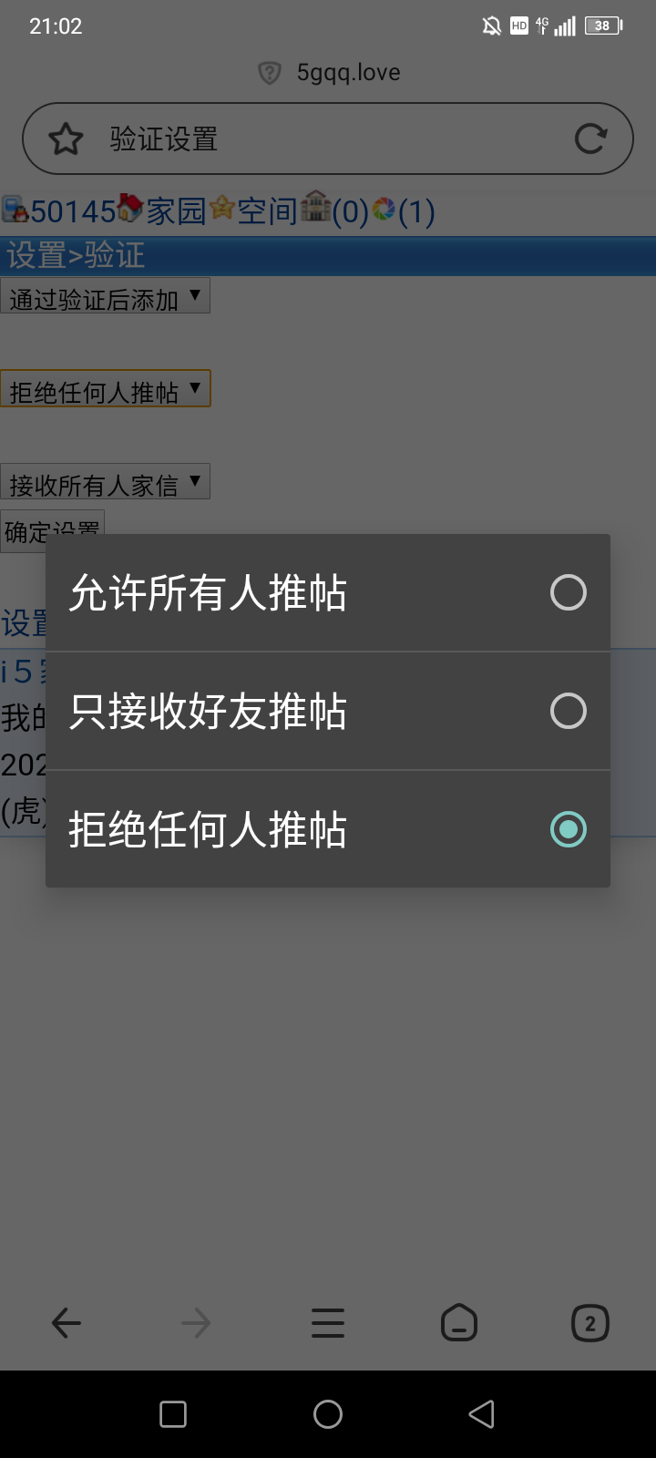 晚上不好