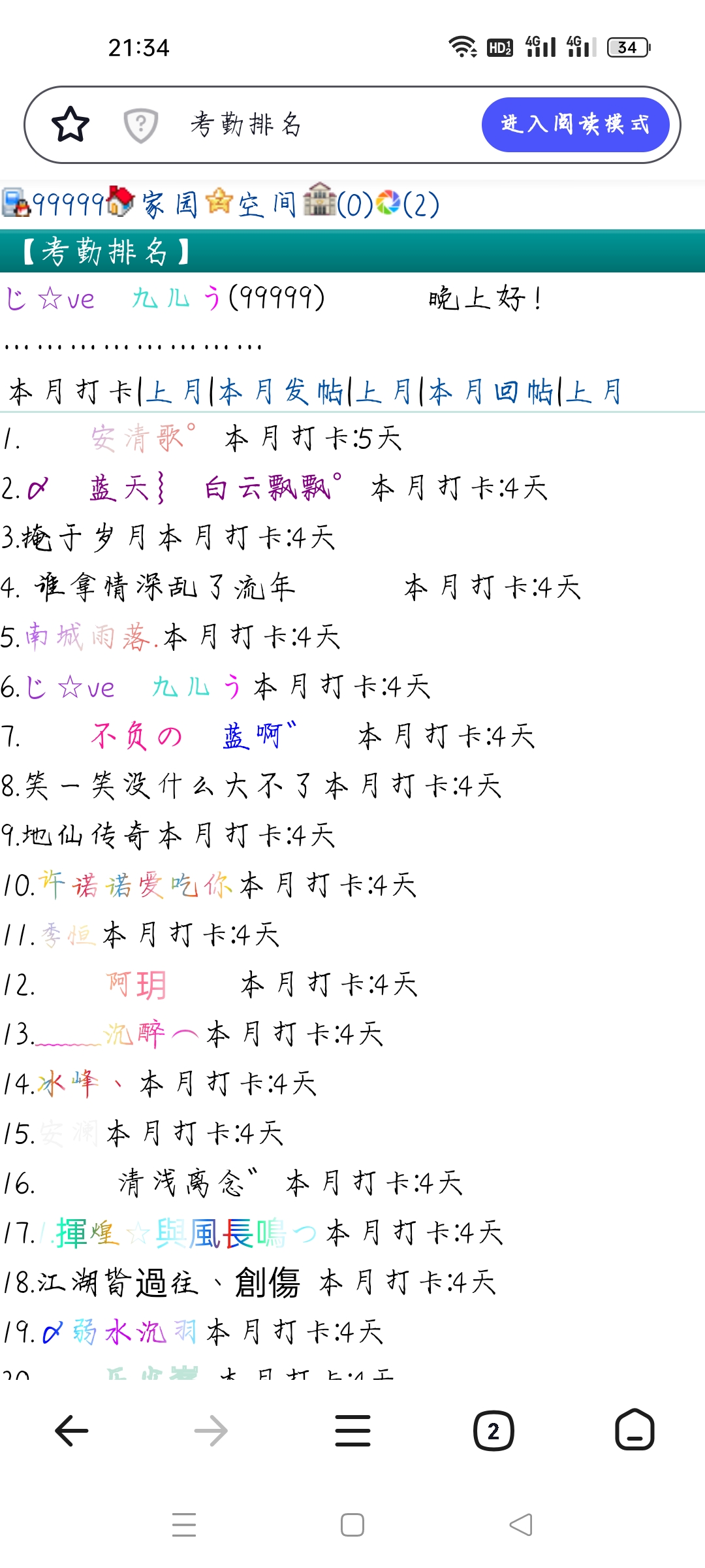 我想问一下