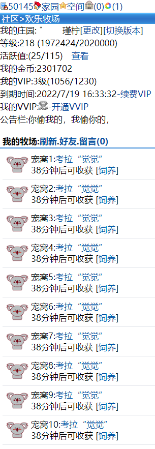 考拉大作战，快来抢