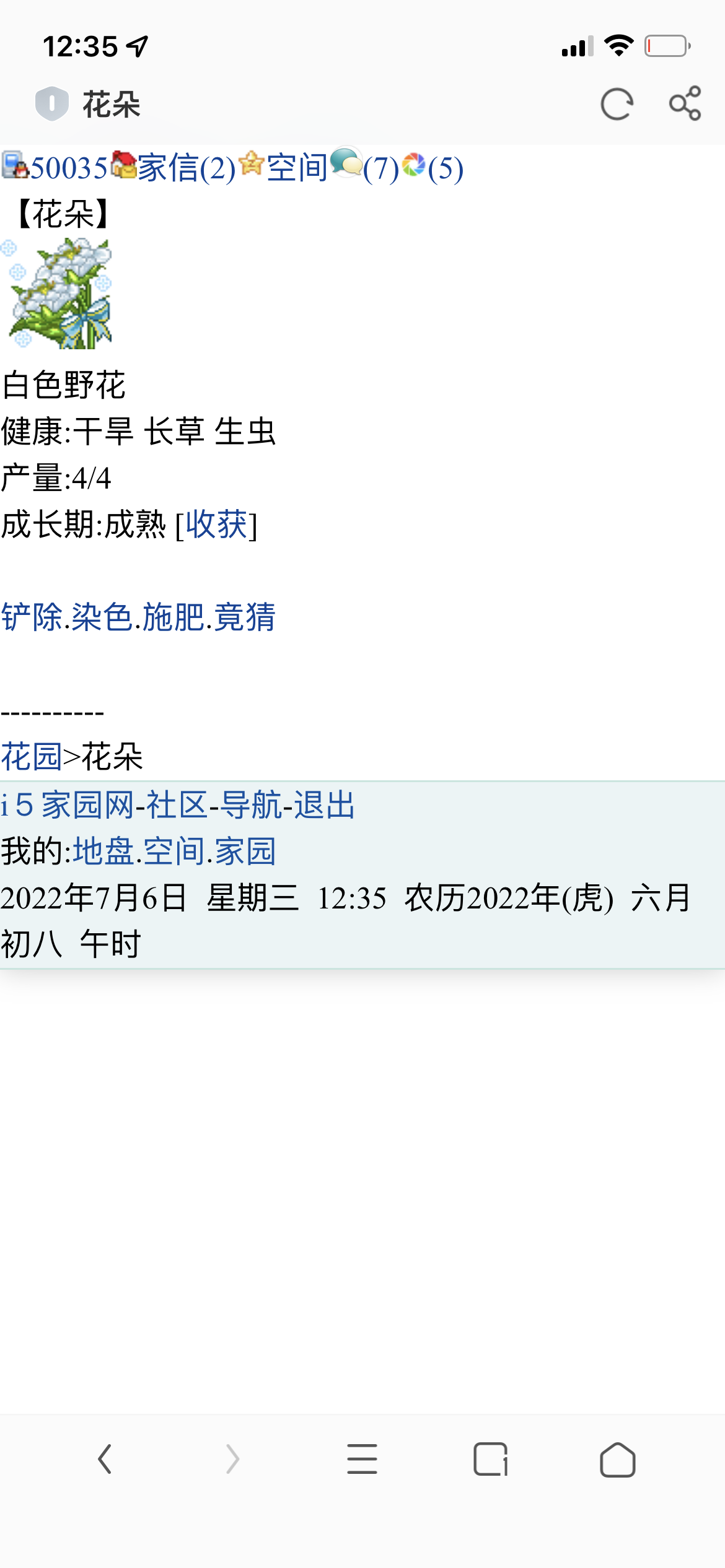 刚才投资的来分红