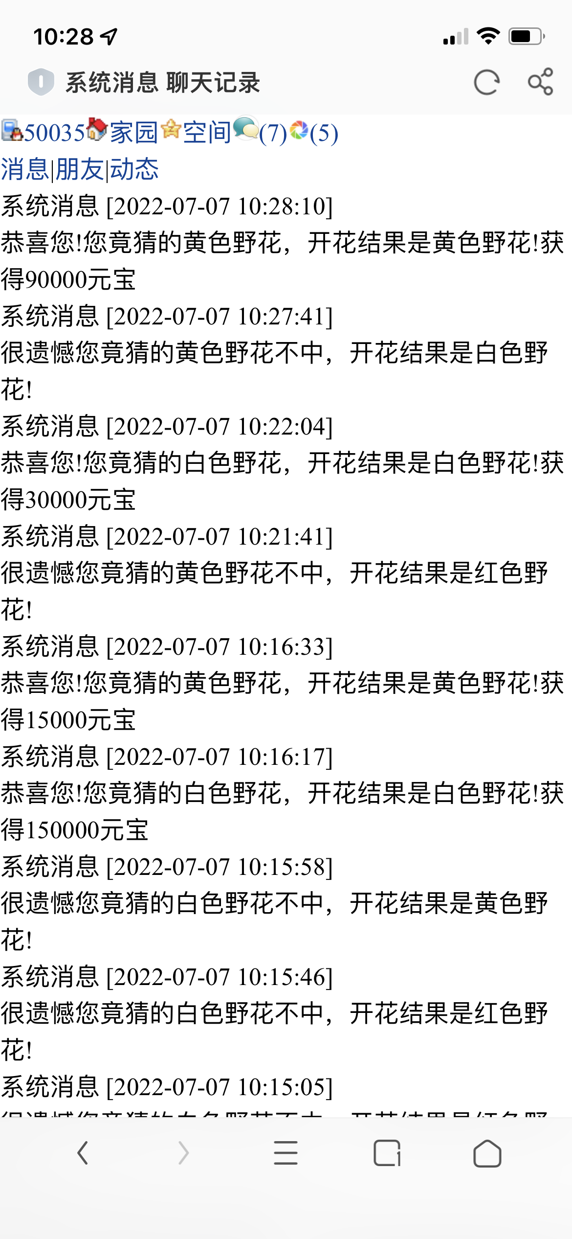 猜花色早上结束