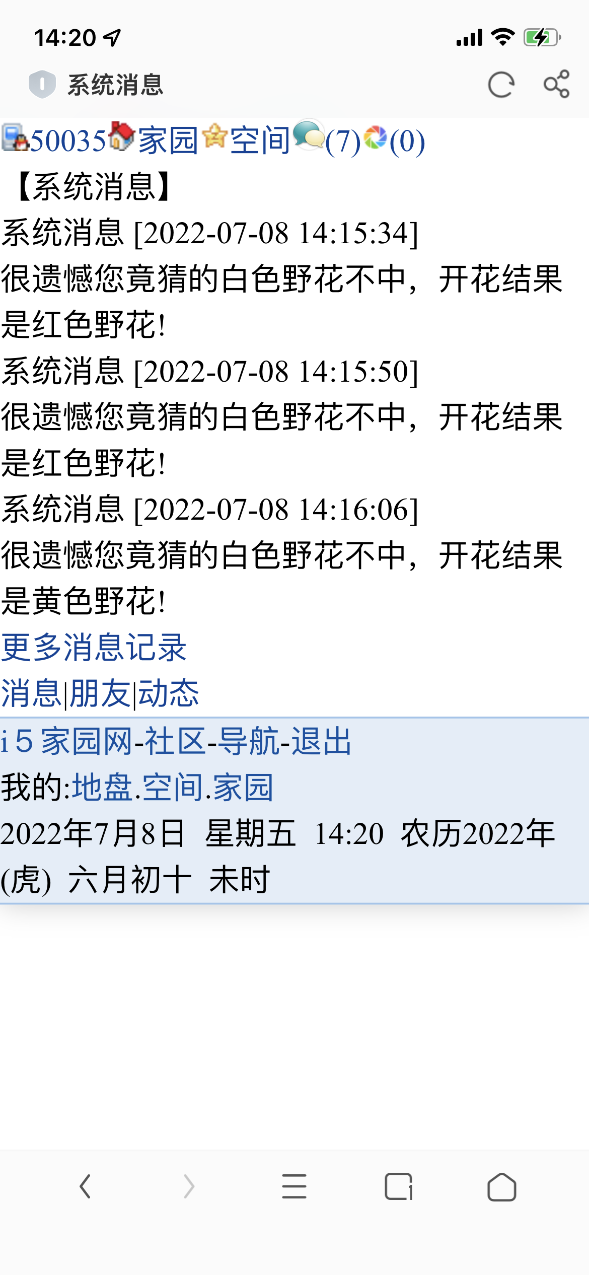 输完了，睡午觉去
