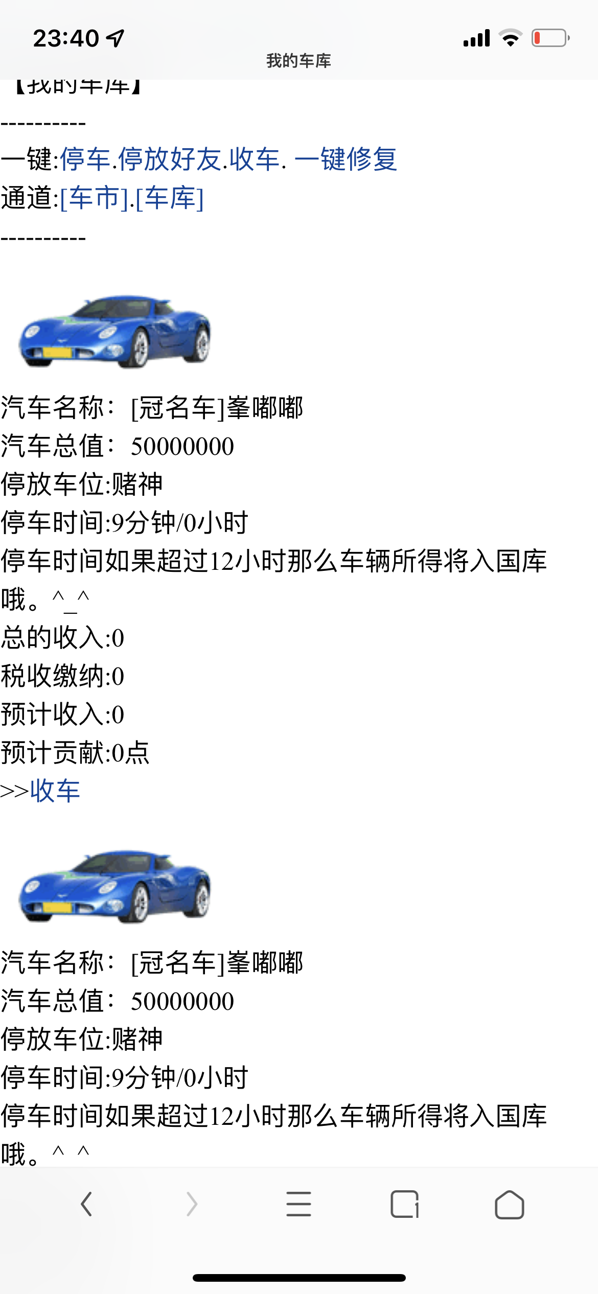 有没有人买冠名车