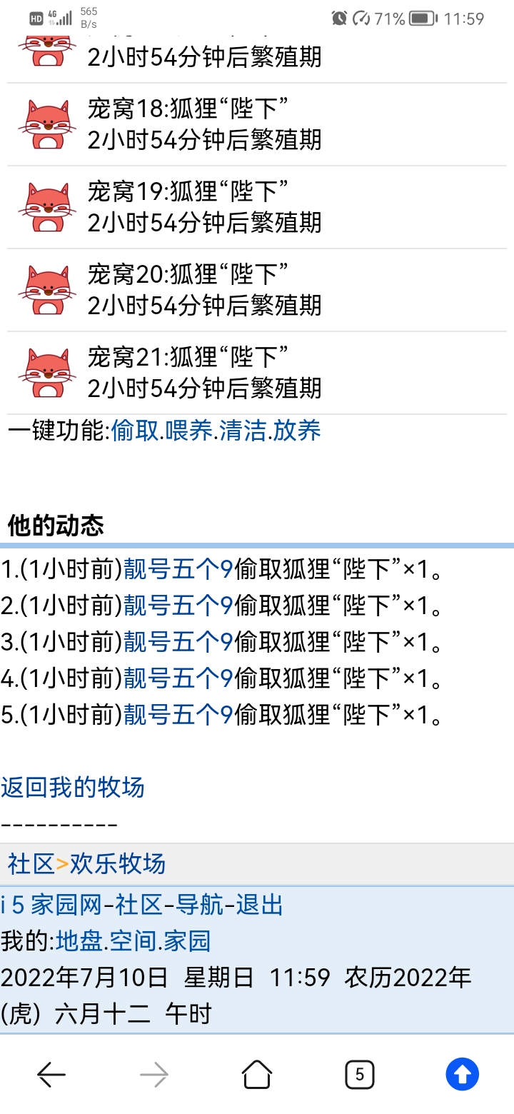 几个狐狸能发达吗？