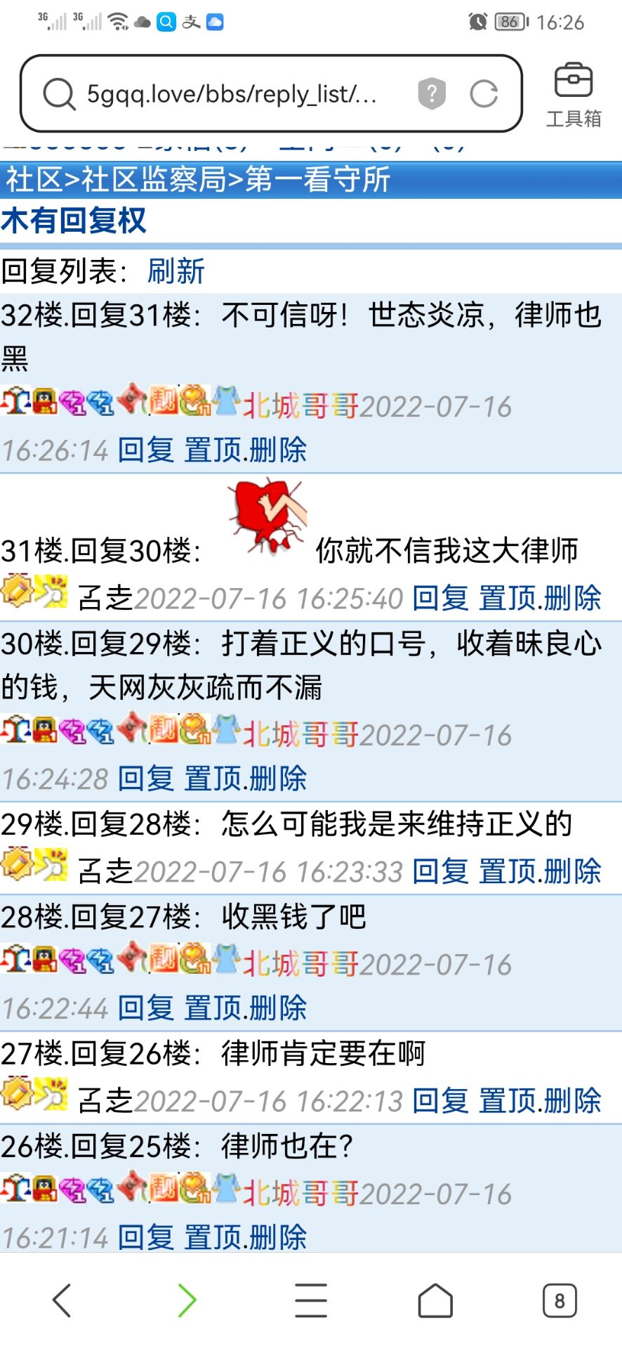 得罪了律师，以后还能好过吗