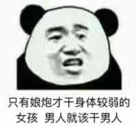 基佬们