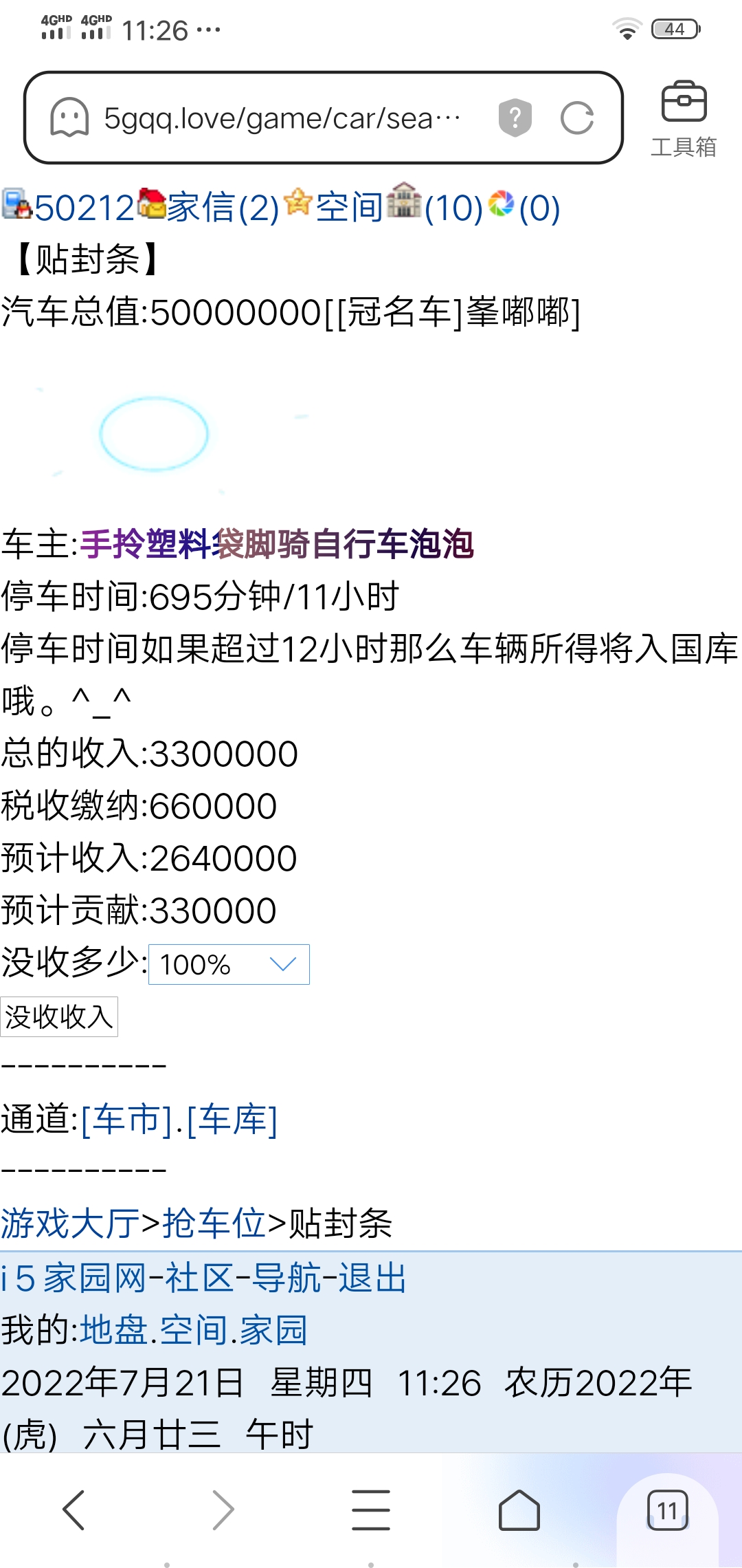 帮图图挽回损失～