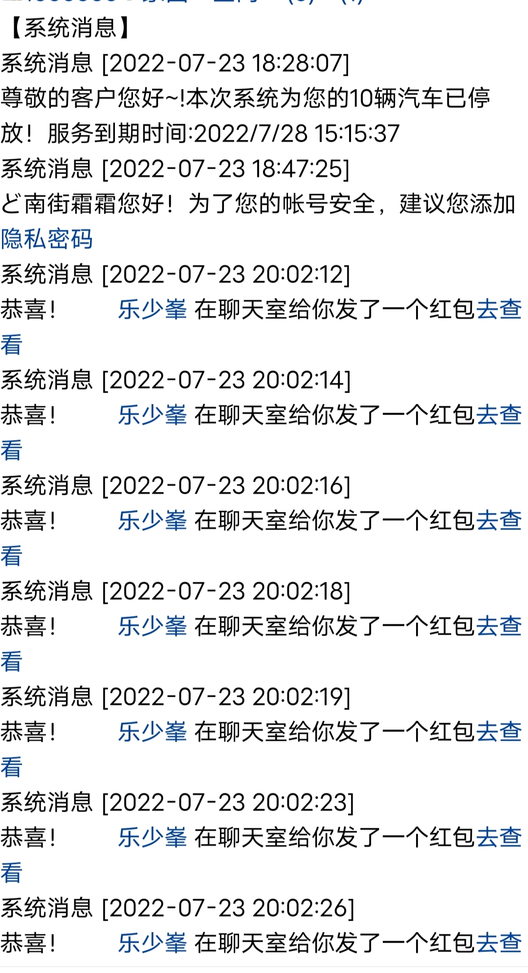 这么多红包我要领到什么时候