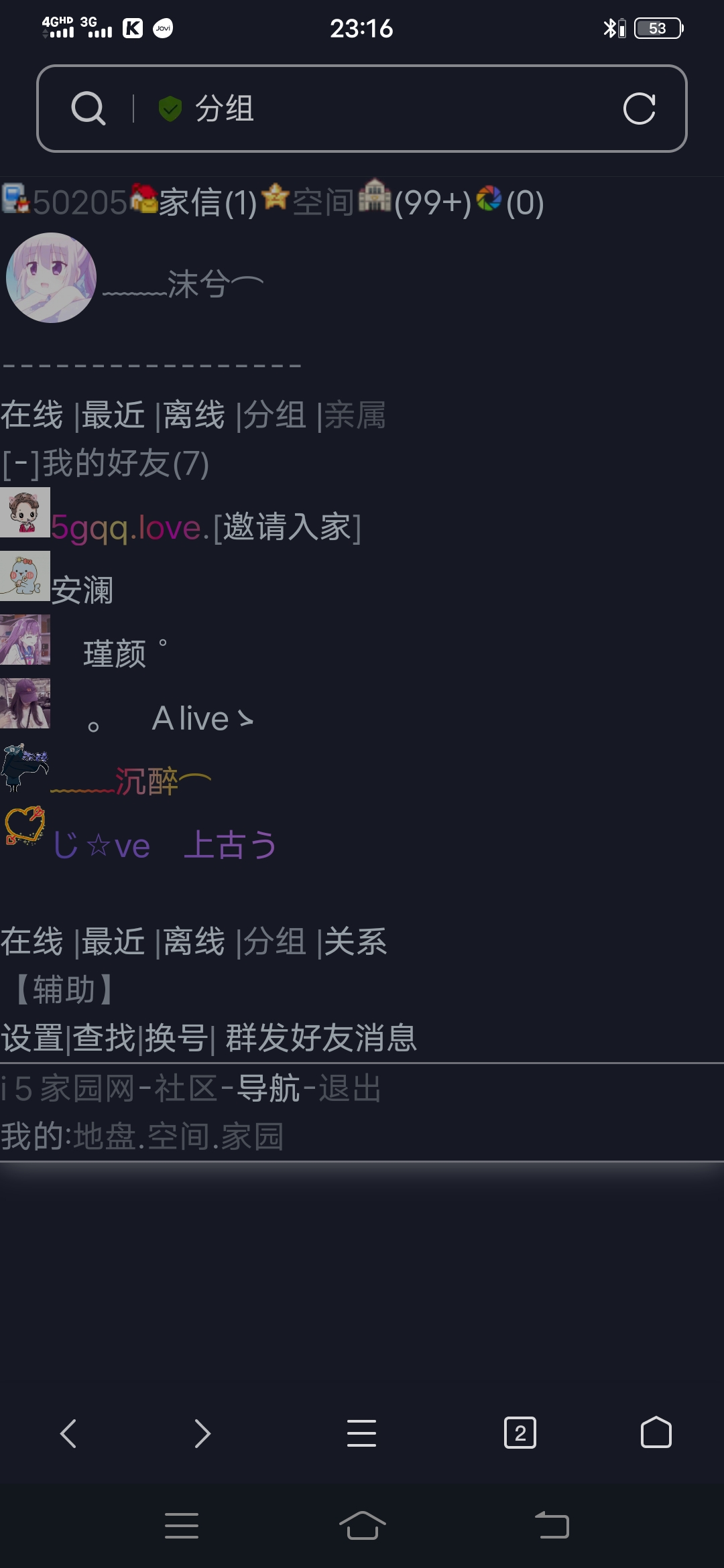 我的好友！！！！