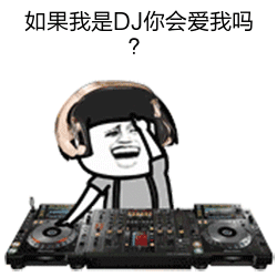 回什么家！！！嗨起来！！！