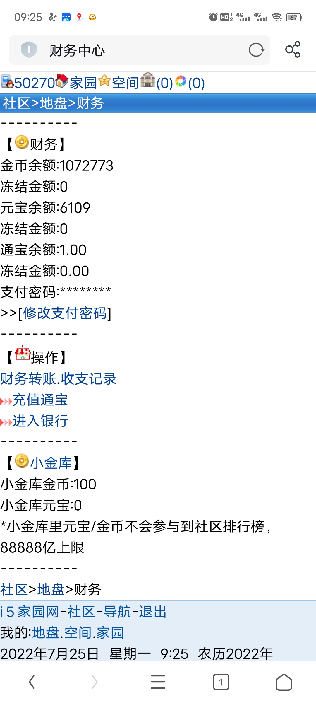 帅气美丽的哥哥姐姐们进来下