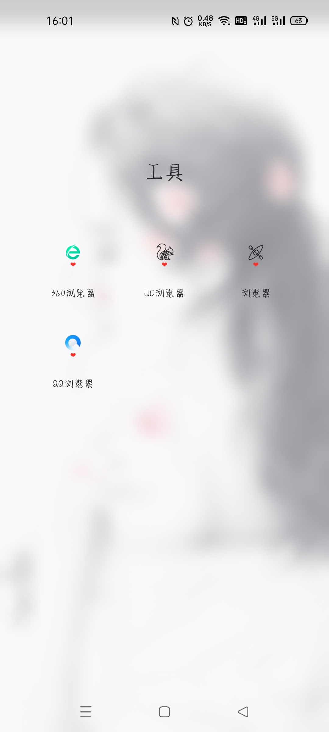 猜我这个号用得哪个浏览器