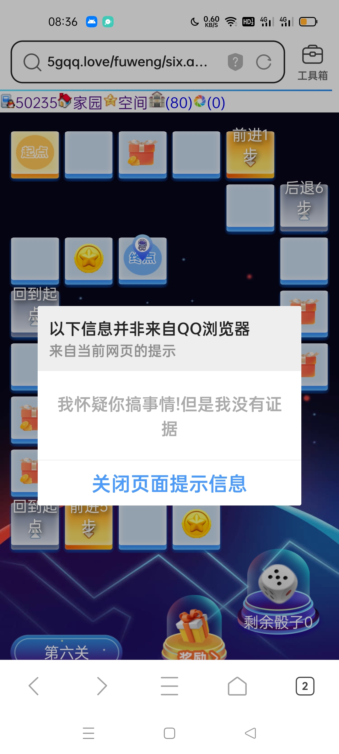 我怀疑你搞事情！但是我没有证据