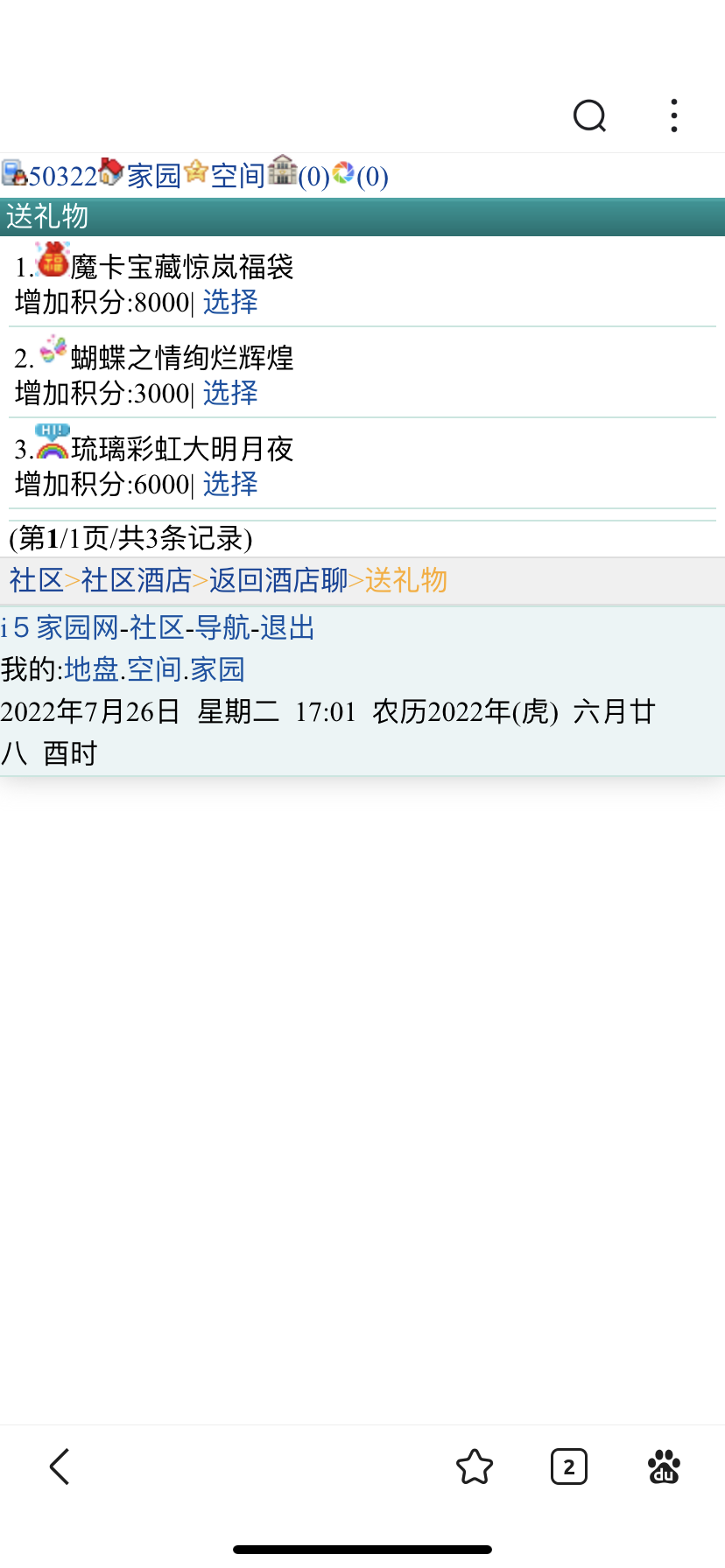 师姐