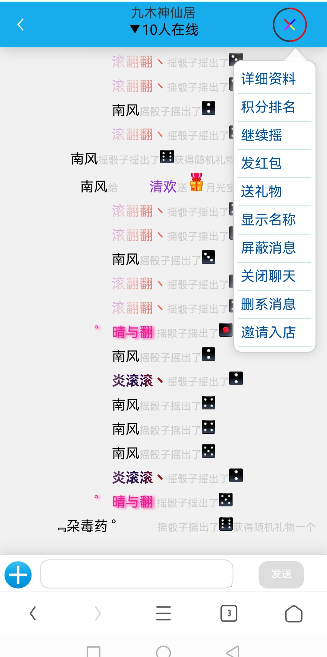 我终于6个点了