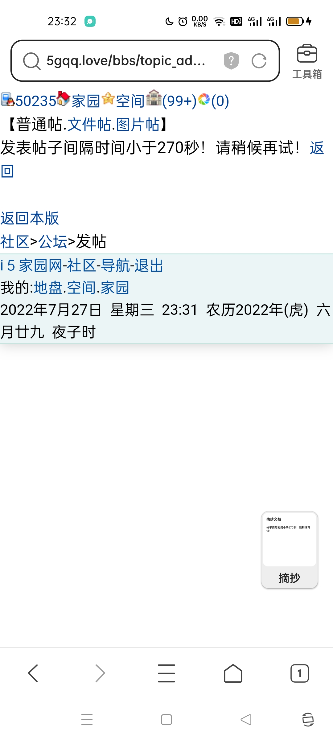 无语