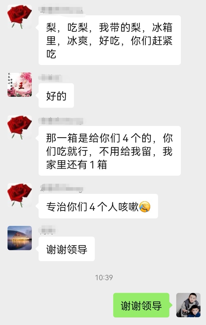 领导就是领导
