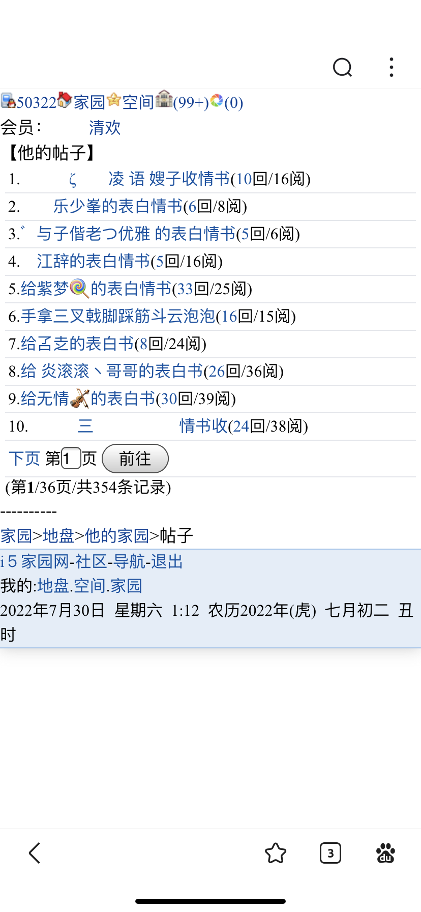累了累了