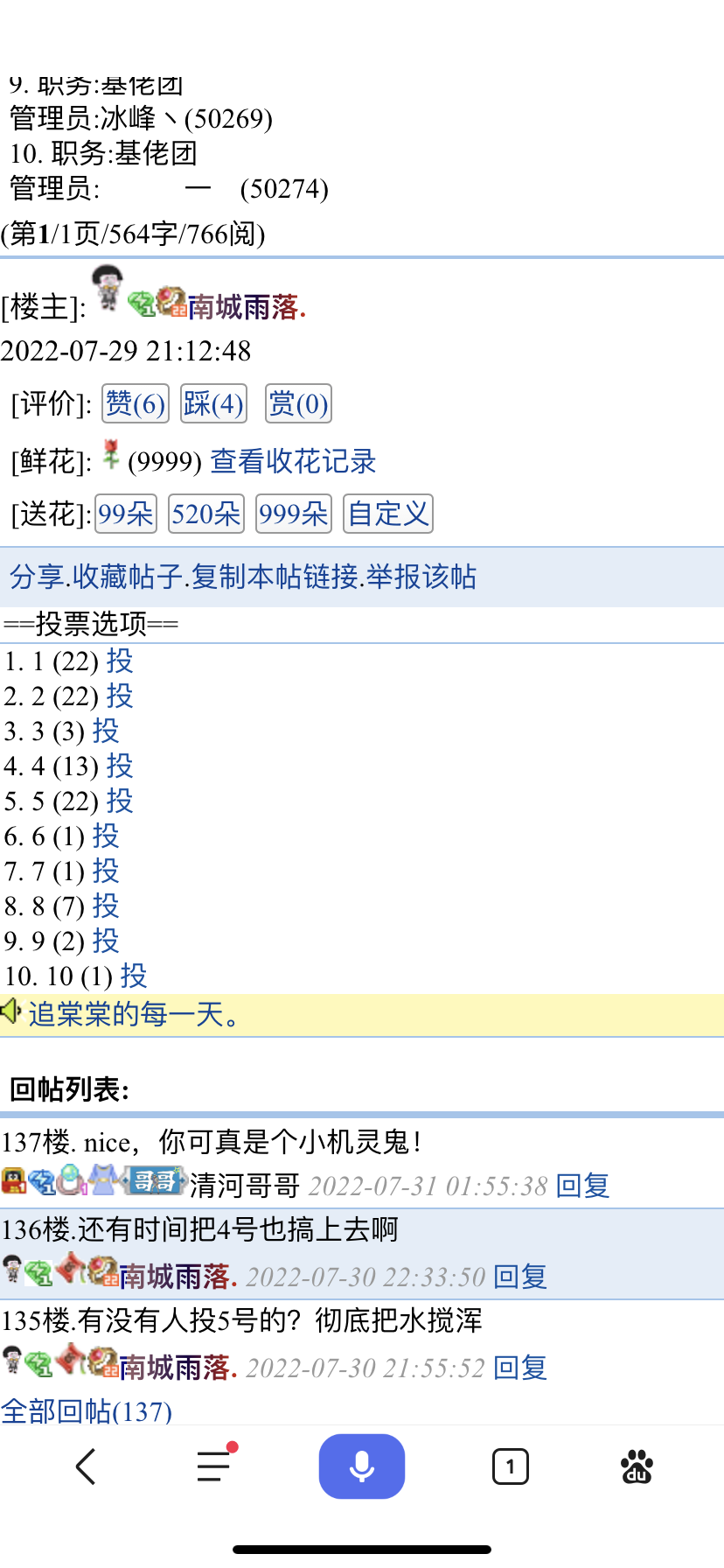 果然激烈