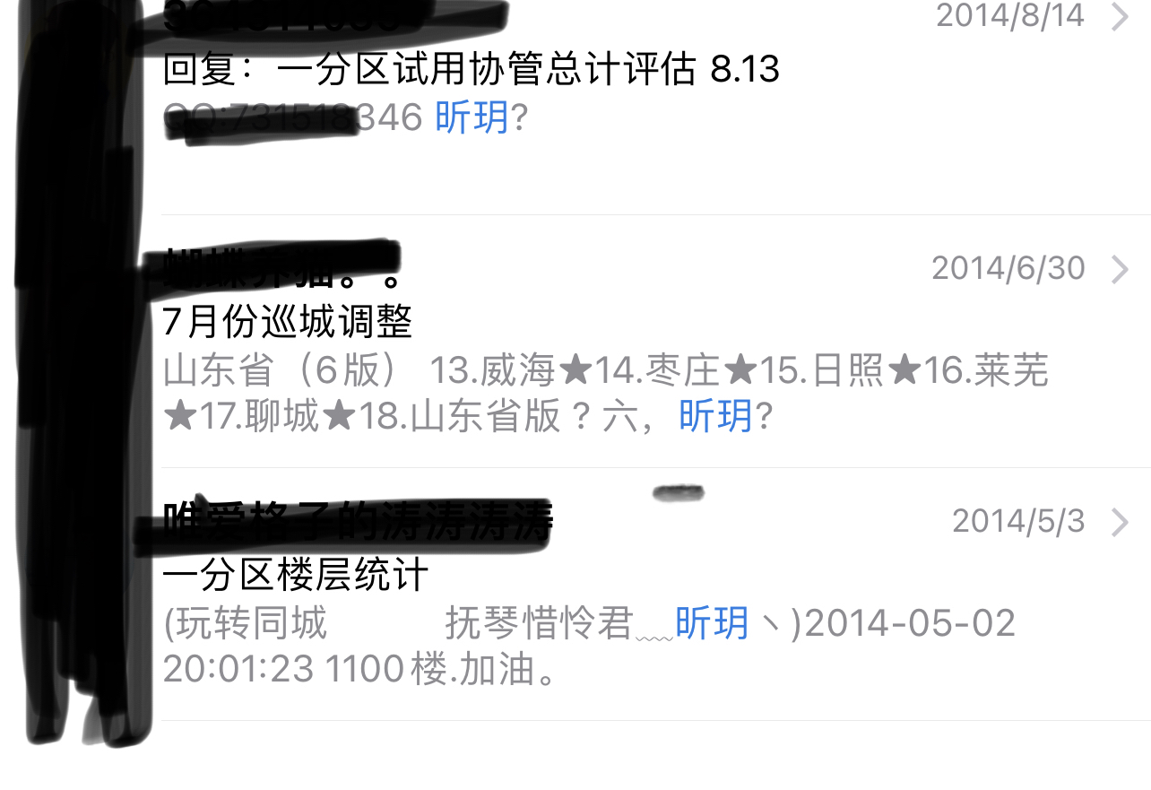 10000+许城+表白昕玥