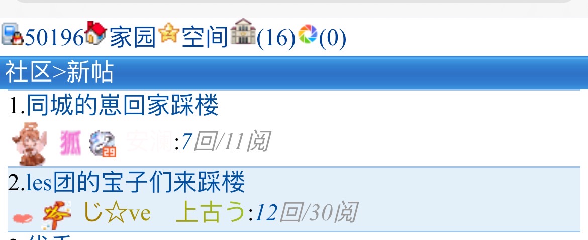 　　咱们公坛没有吗
