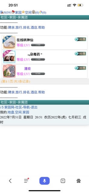 我又来找对象哦