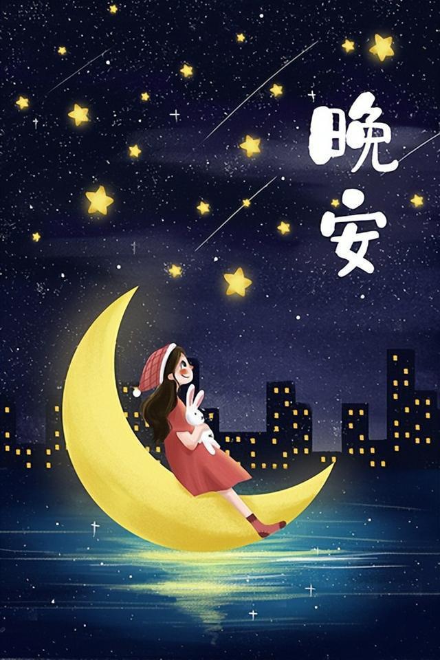 睡觉了