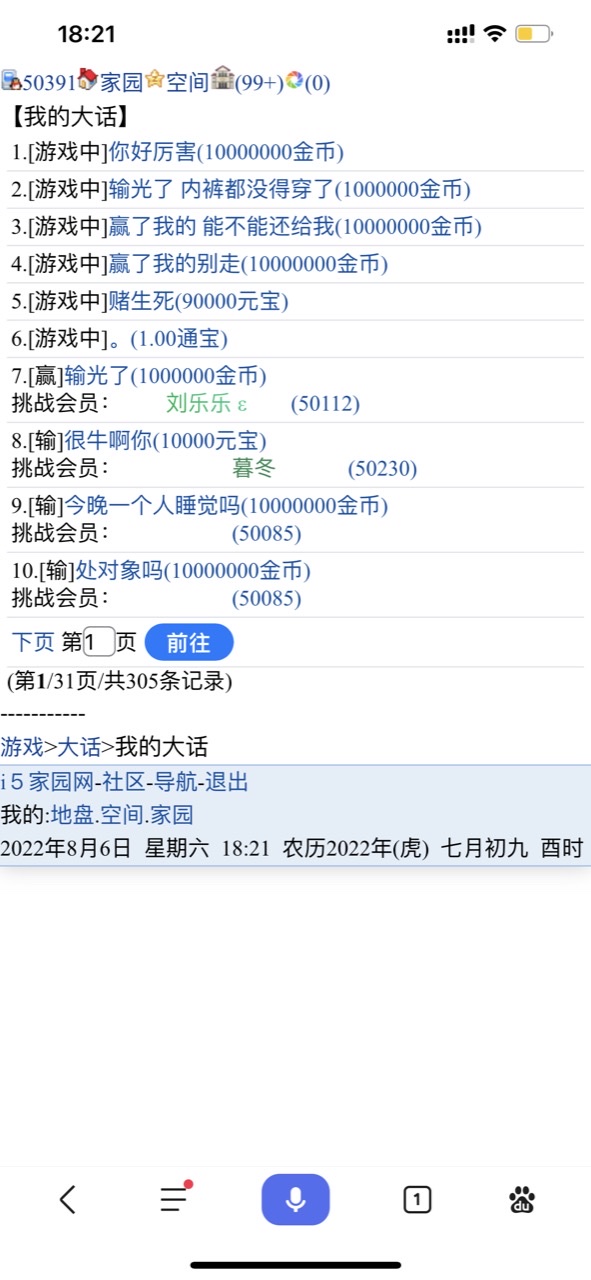真心找老婆第46帖