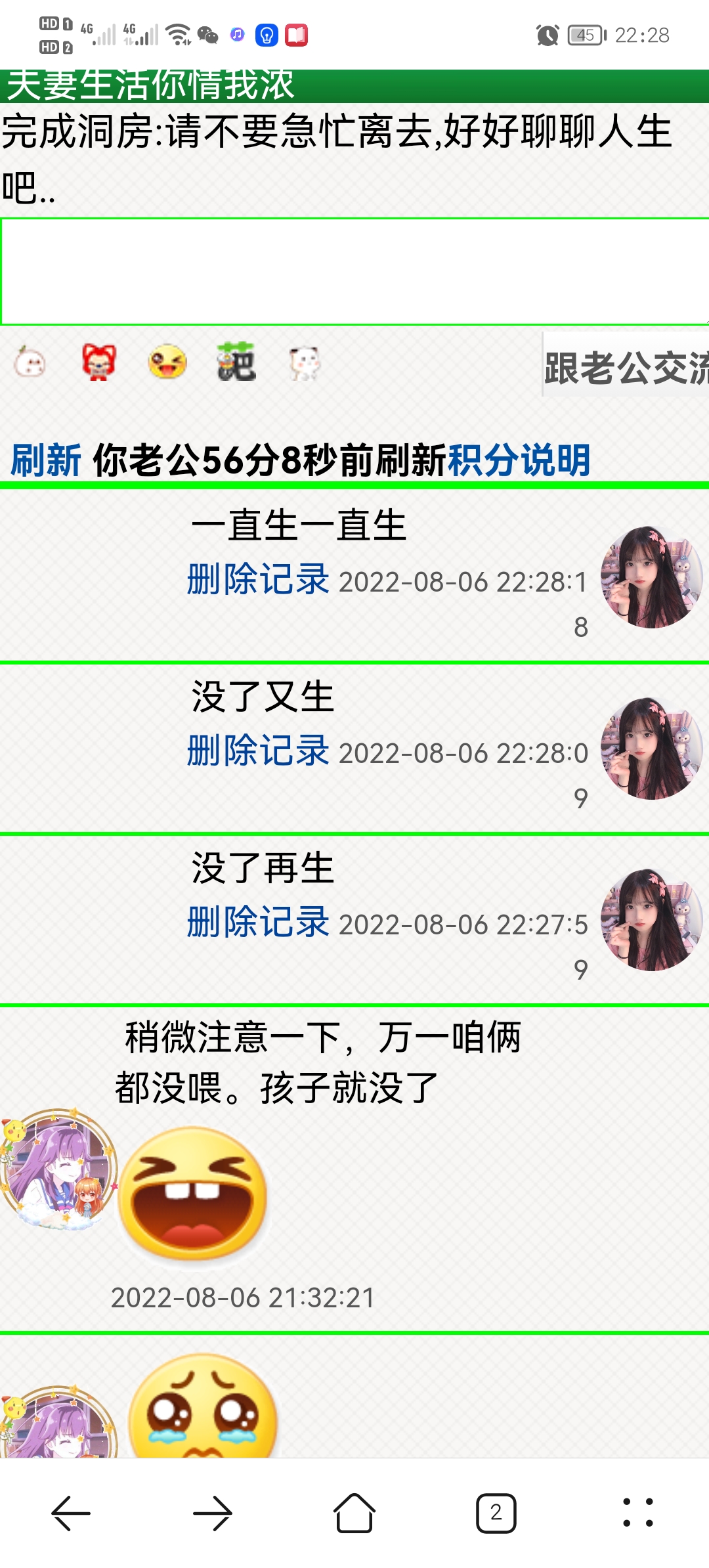 一直都在生宝宝的路上