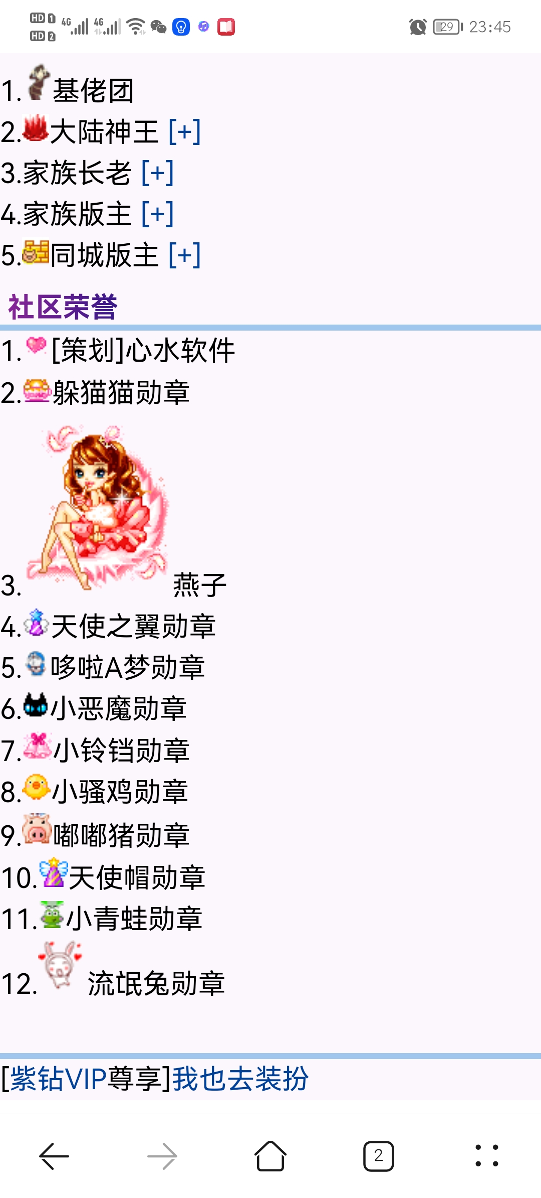 怎么来这么多勋章