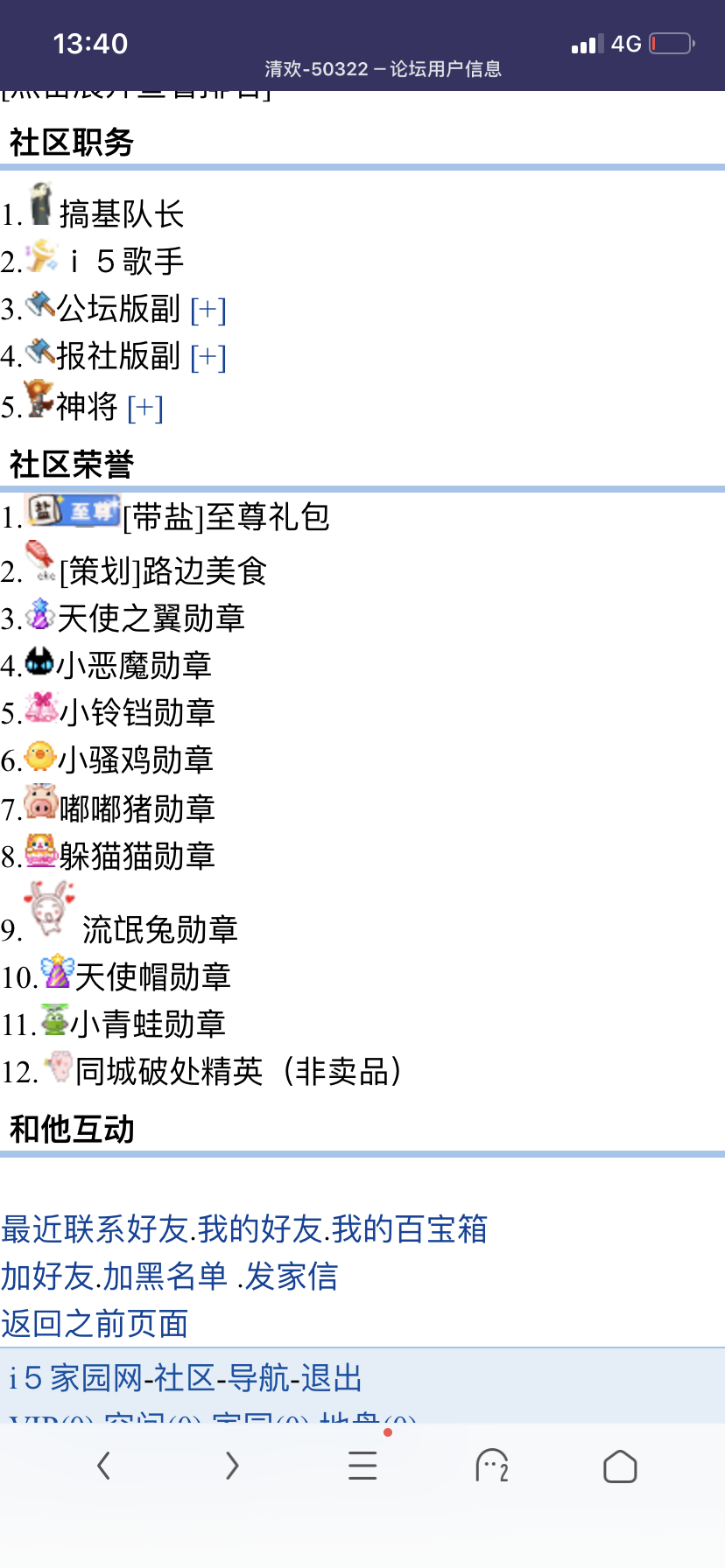 不小心把同城破外精英删了