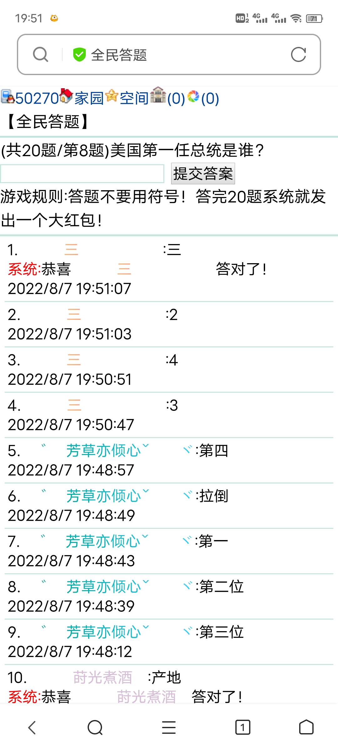 心心你是不是怀疑人生了