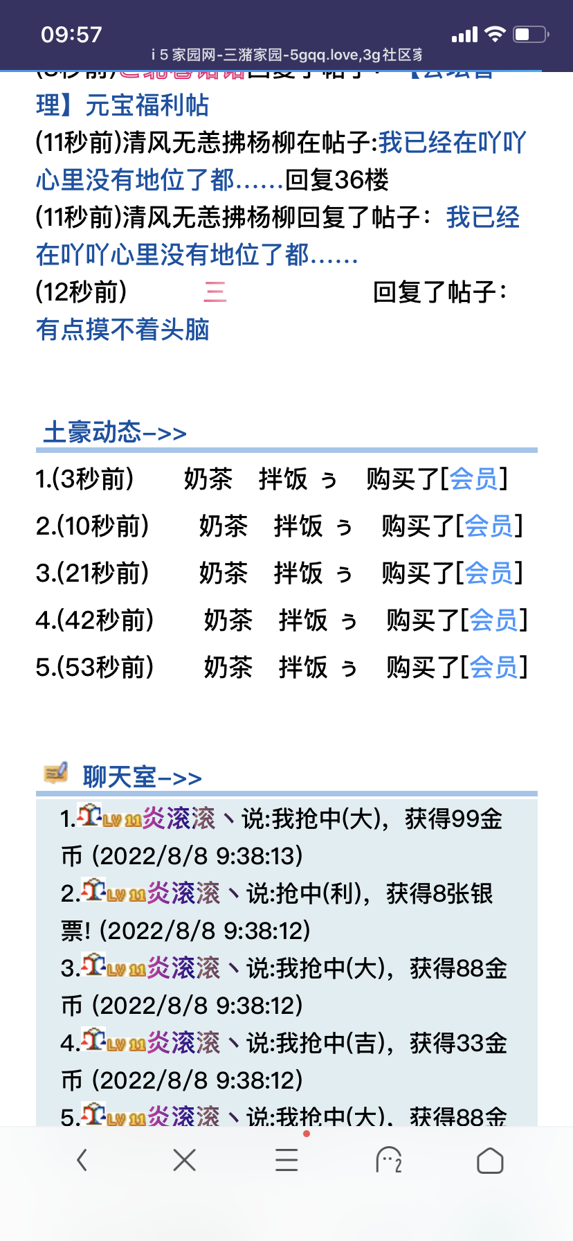 土豪动态