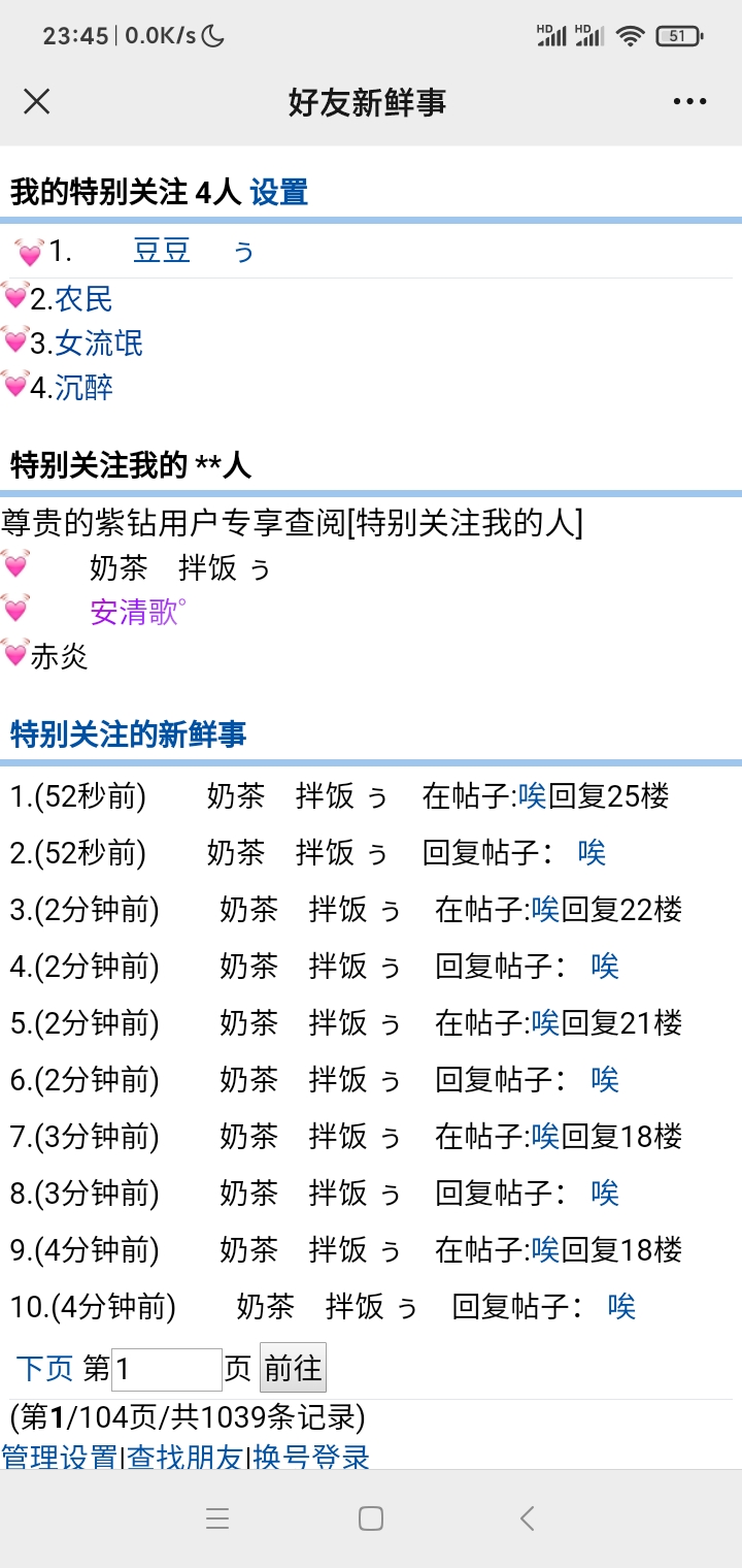 女流氓睡了？