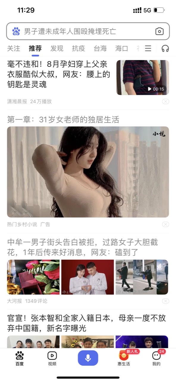 31女女老师的独居生活