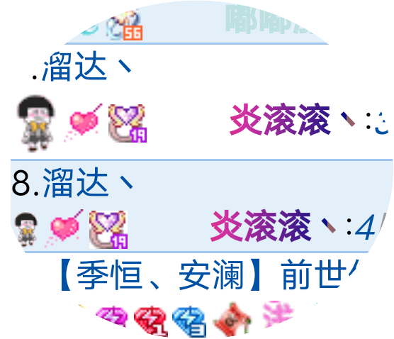 同样都是本滚丶还有区别？