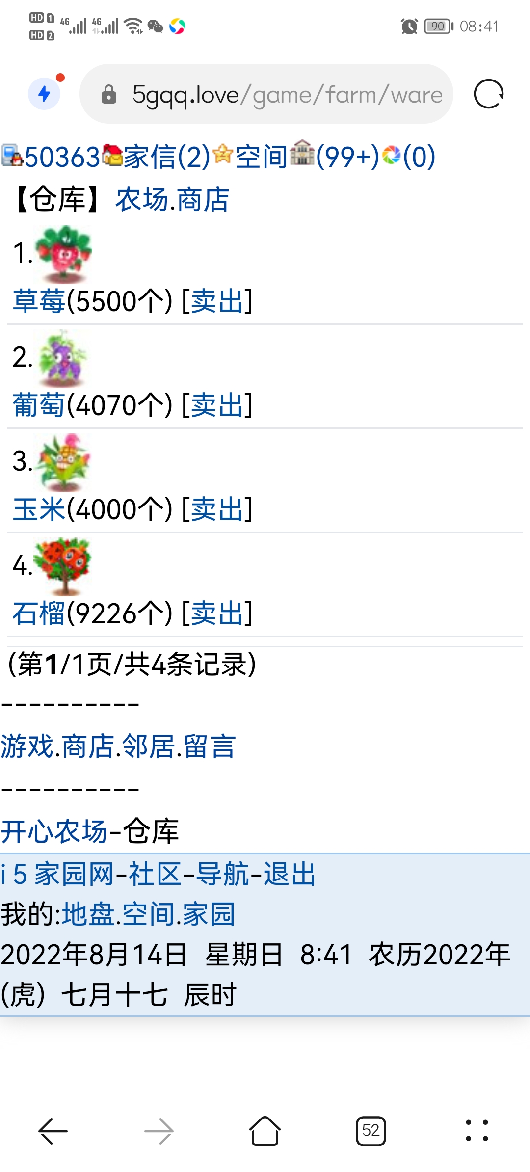 我的仓库