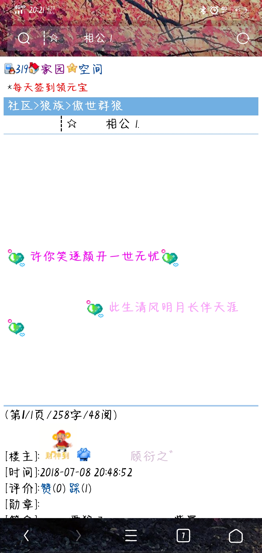 　　　　┊☆　　小李子晚安