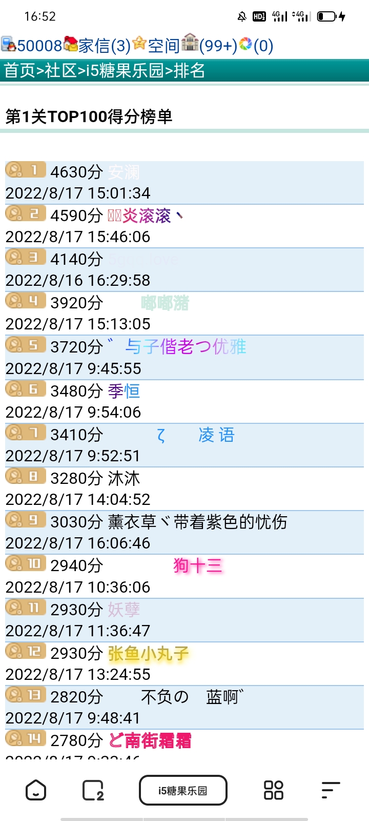 50008+安澜+我喜欢糖果乐园