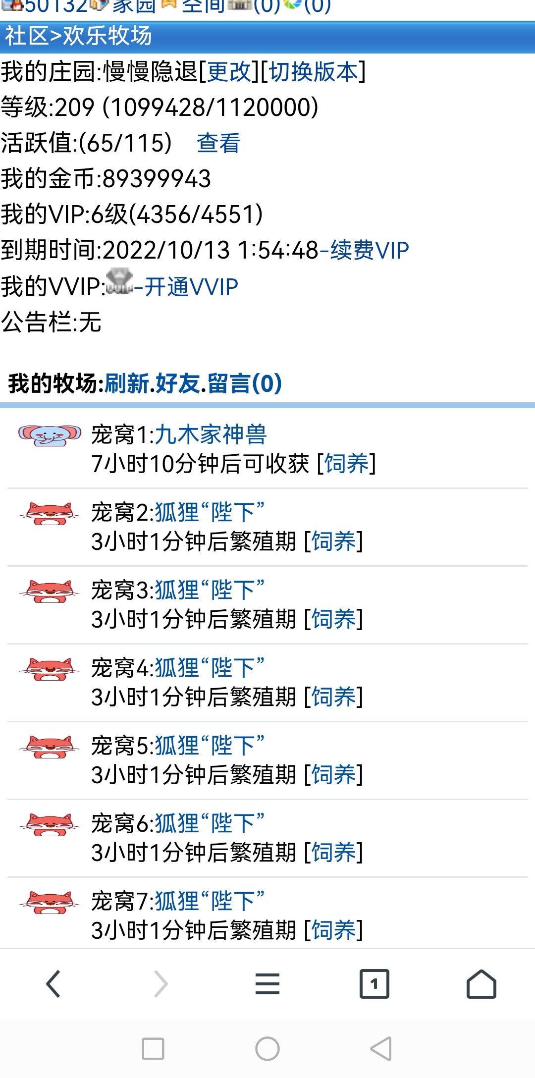 狮虎and媳妇