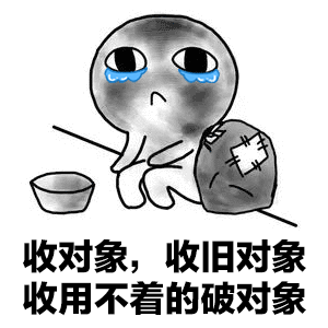 处对象吗