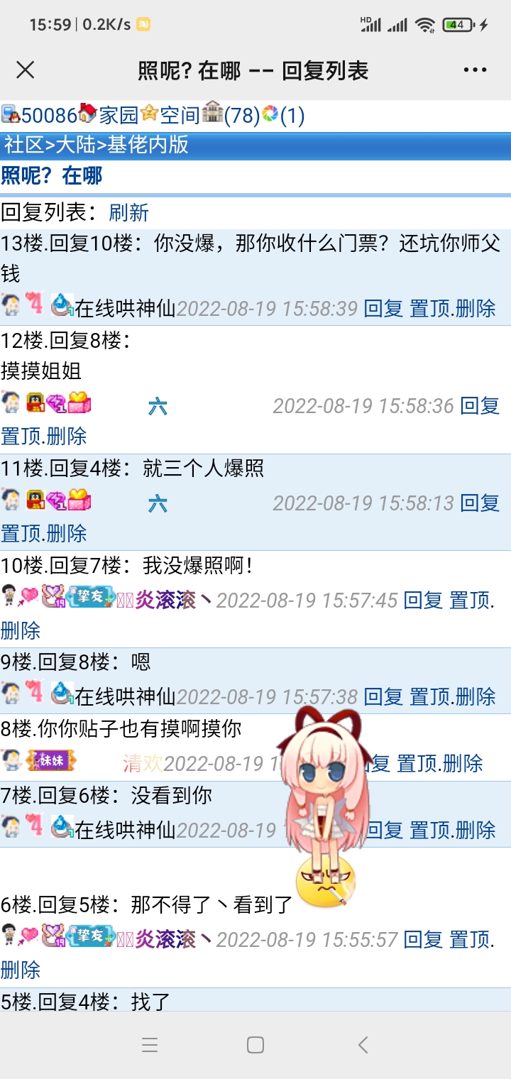 女流氓来