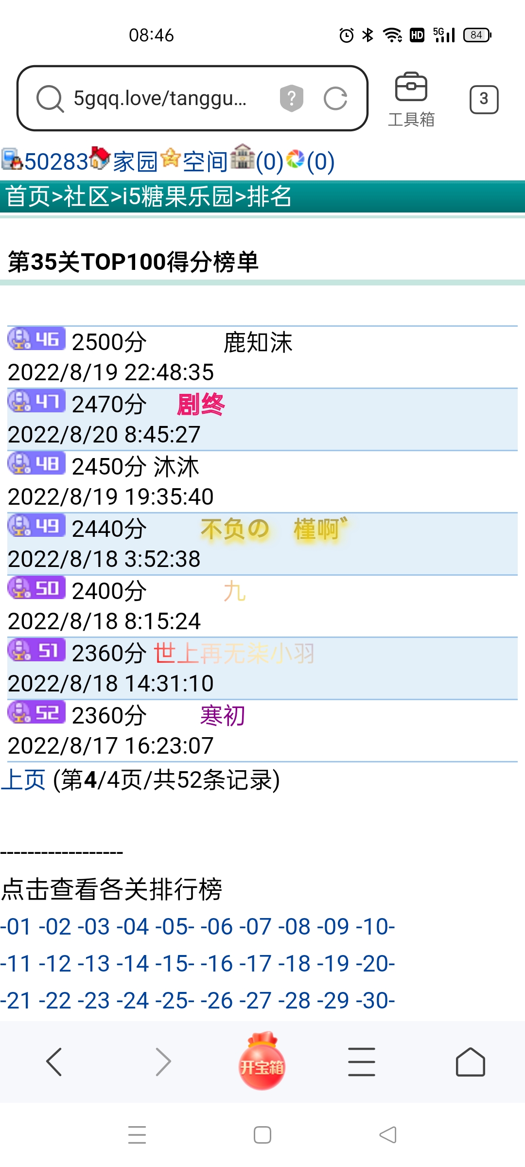 50283+剧终+我喜欢糖果乐园