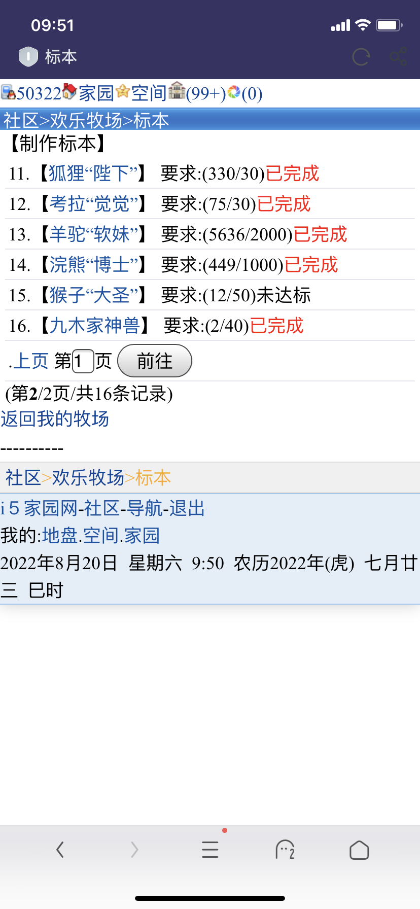 就差大圣了