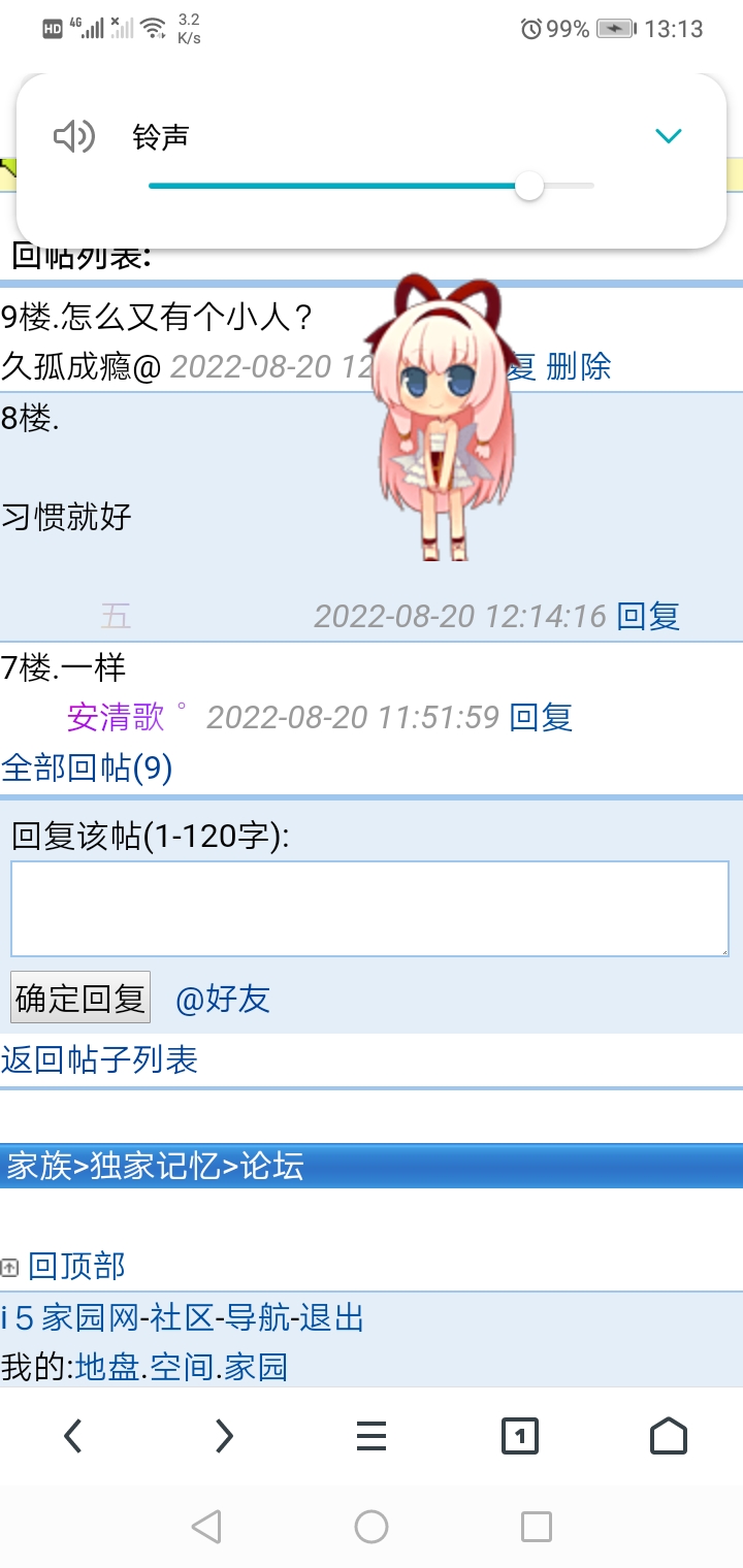 这个小人哪冒出来的？