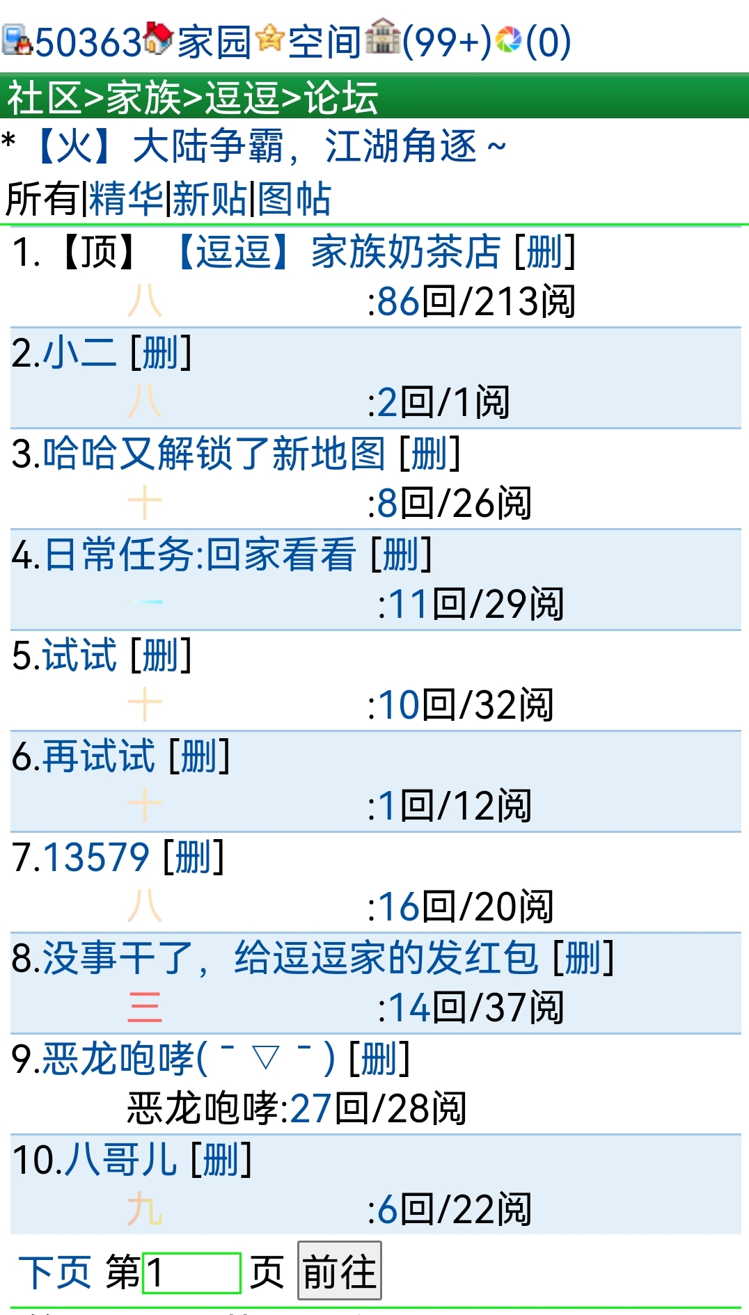 好整齐哦