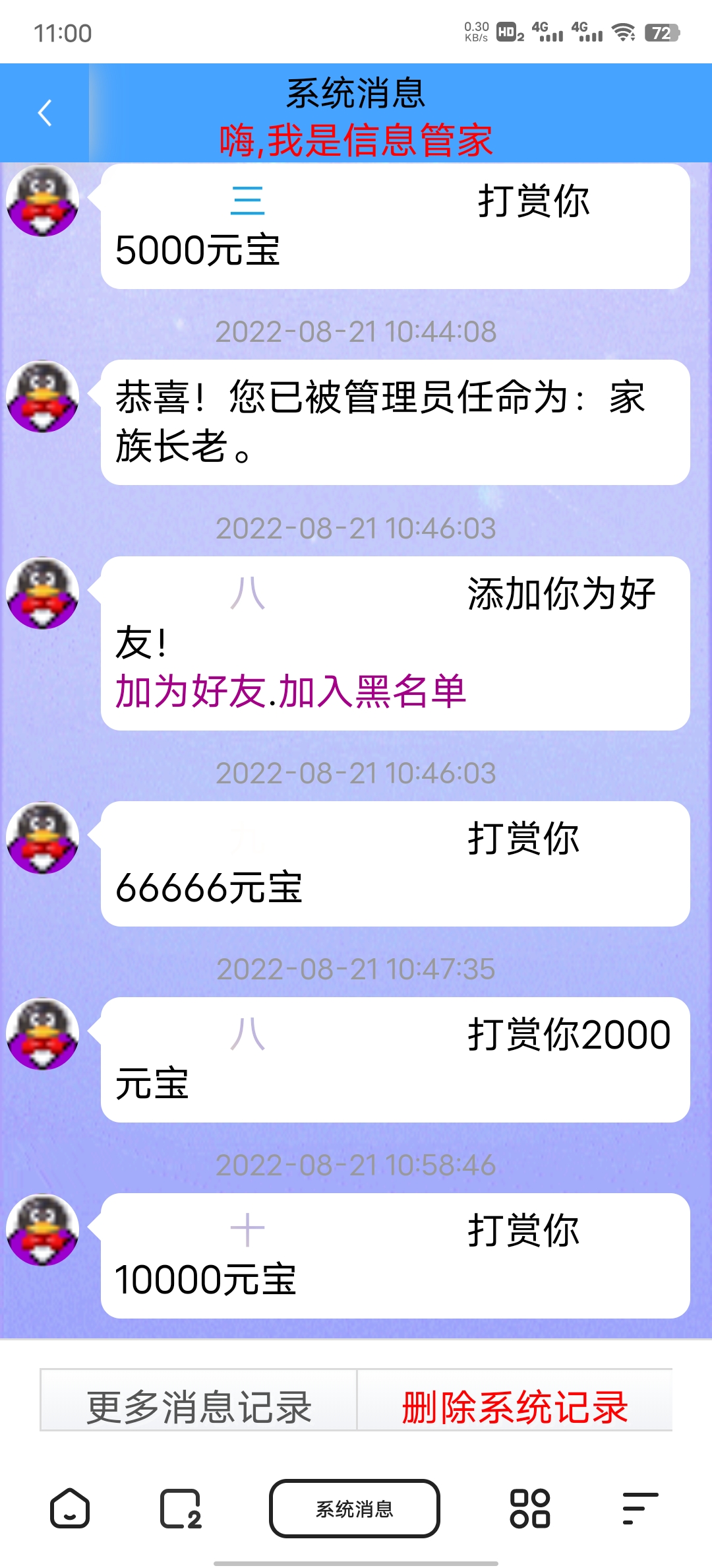 家信延迟了